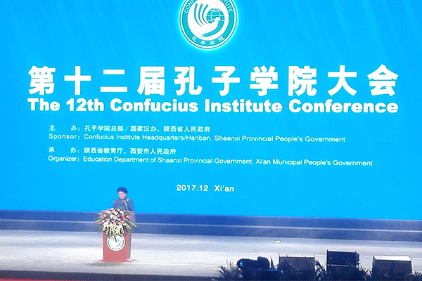 _0000_2国务院副总理、孔子学院总部理事会主席刘延东出席并致辞.png _0000_2国务院副总理、孔子学院总部理事会主席刘延东出席并致辞.png