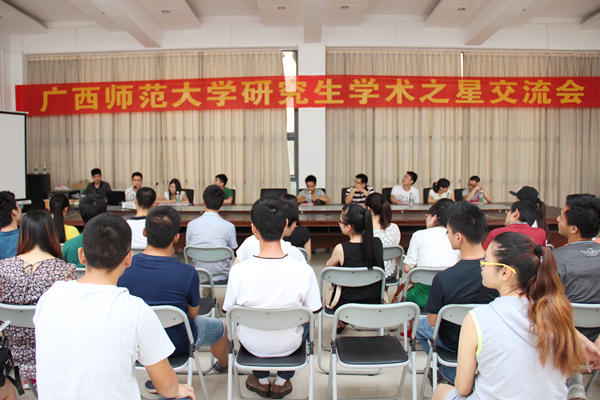 “学术之星”交流会现场