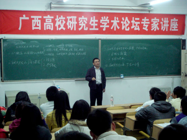 广西艺术学                    </div></div>
                                <!--新闻内容结束-->

                                <div class=