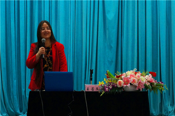 王若文在讲座中