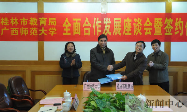 王枬书记、梁宏校长与桂林市副市长巫家世(右一)、市教育局局长、党组书记钟平(右二)共庆成功签约