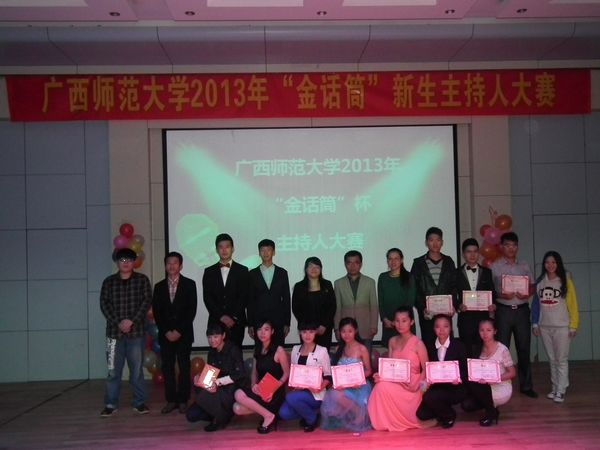 获奖选手和嘉宾合影留恋