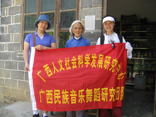 课题组成员采访隆福乡崇山村瑶族歌者罗梅权老人