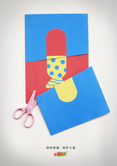 平面类一等奖作品:傅超琼——《剪掉病痛,呵护儿童》(指导老师:黄军)