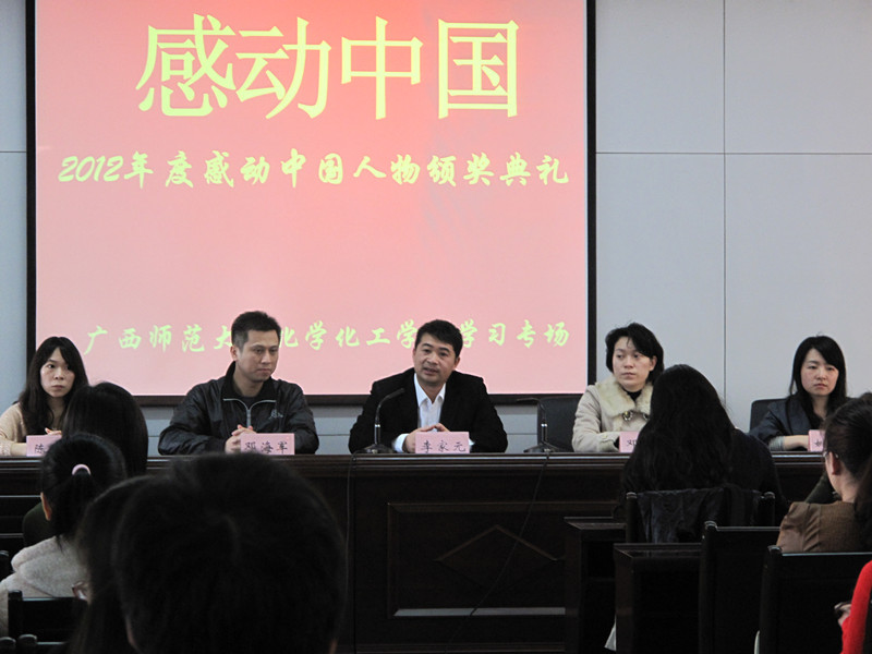 感动中国人物学习专场