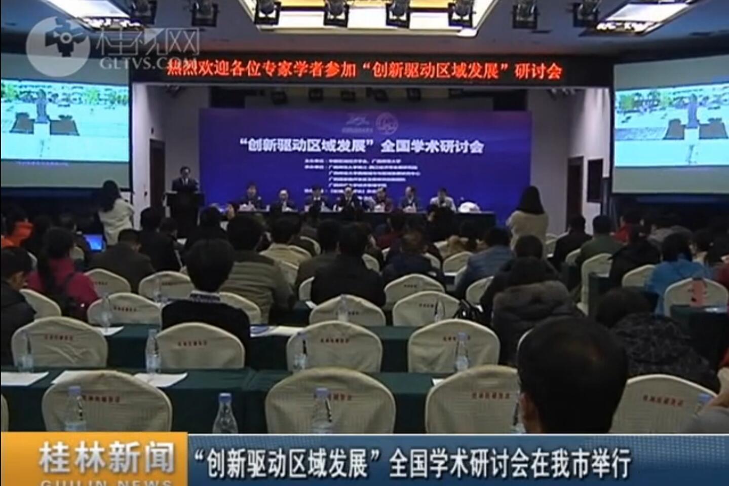 桂林电视台.jpg