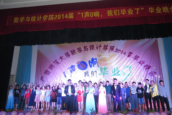毕业合影