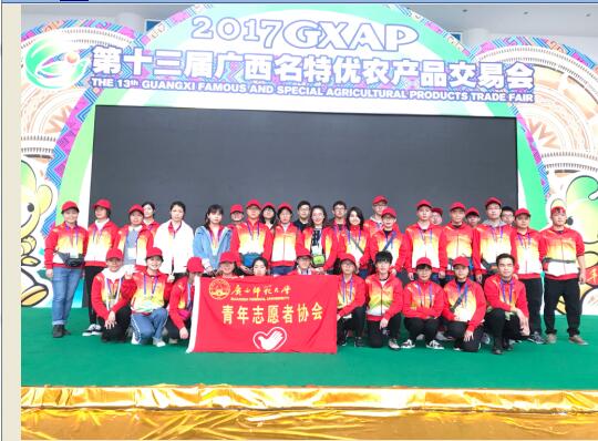 农交会志愿服务结束后志愿者合影.jpg