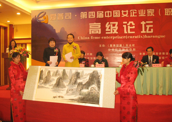 我校与中国妇女研究中心签订合作意向书，并向论坛赠送由“金凤班”学员创作的桂林山水画。