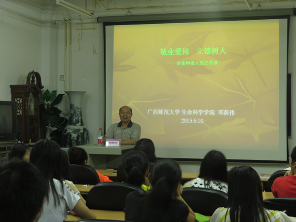 邓荫伟老师分享师德大爱故事