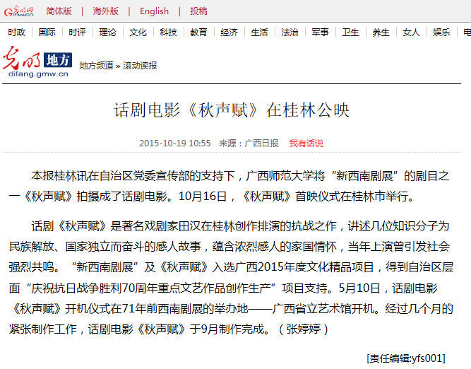 光明网报道截图