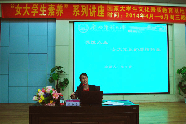 韦冬雪教授在讲座中（经济管理学院 黄丽馨　摄）