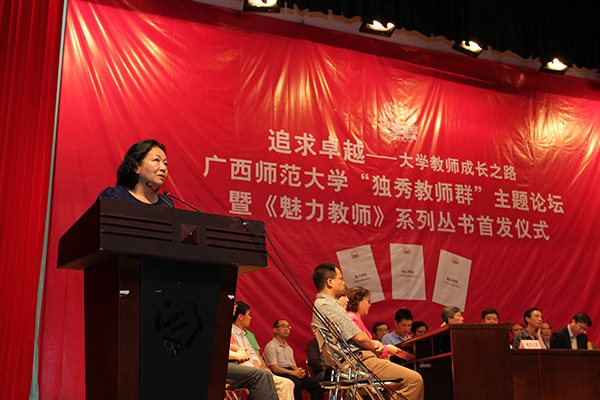 校党委书记王枬主持主题论坛（出版社供图）