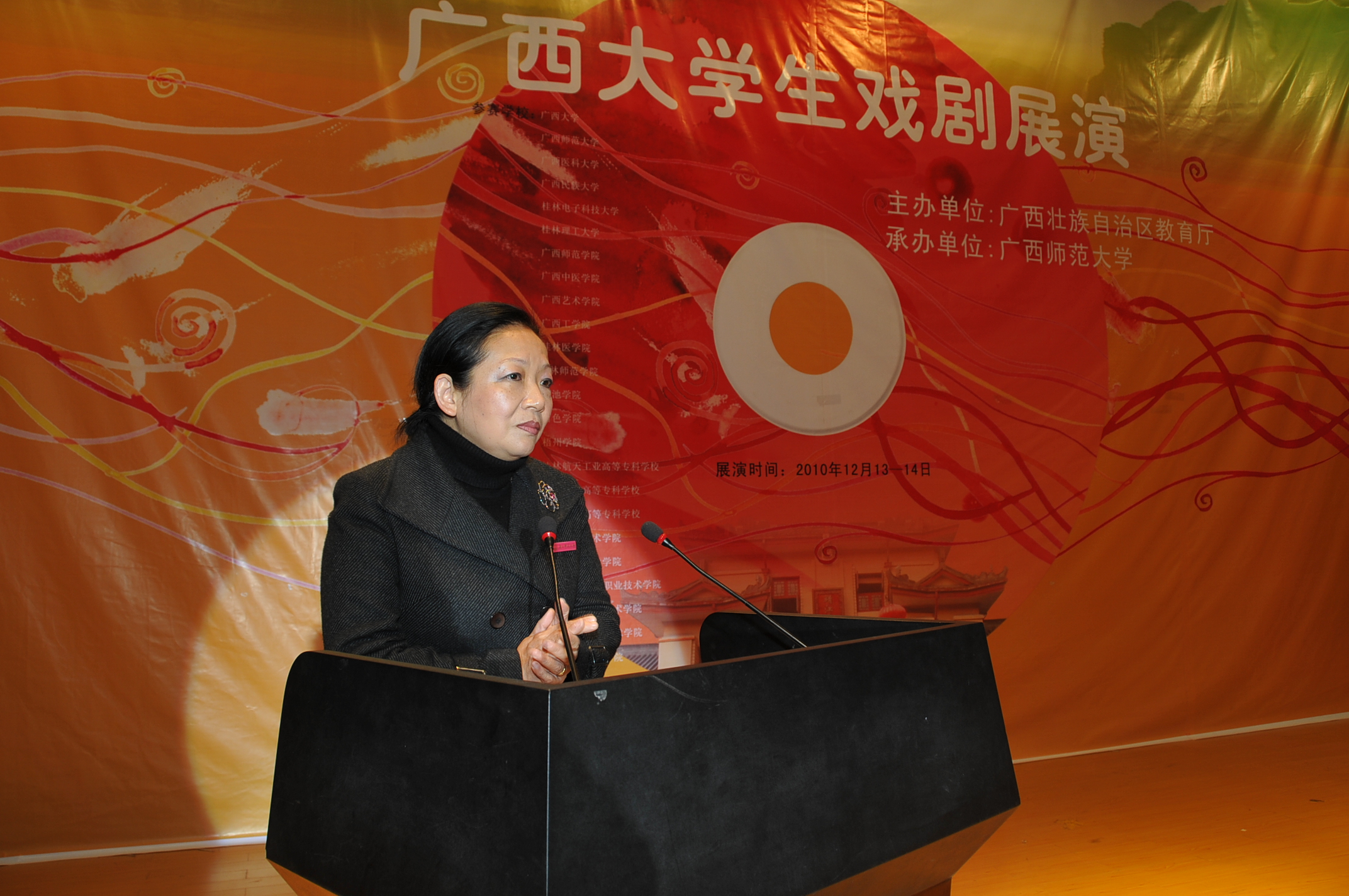 我校党委书记王枬在戏剧展演开幕式上讲话