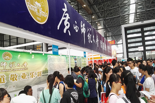 咨询会现场