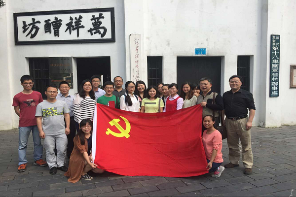 出版社集团党委编辑第一支部赴八路军桂林办事处纪念馆参观学习，宣读学习《党章》心得