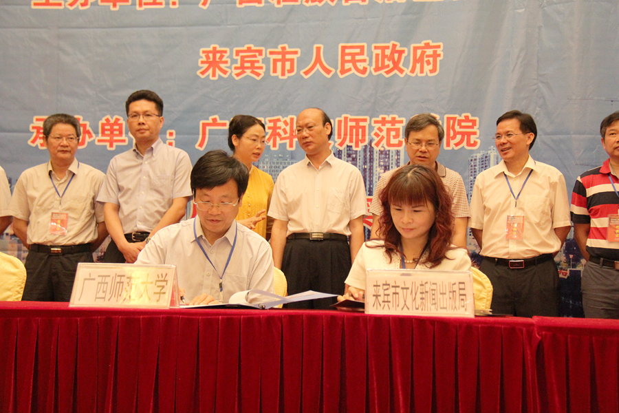 文学院岑学贵教授与来宾市文化新闻出版局签订科研项目合作协议