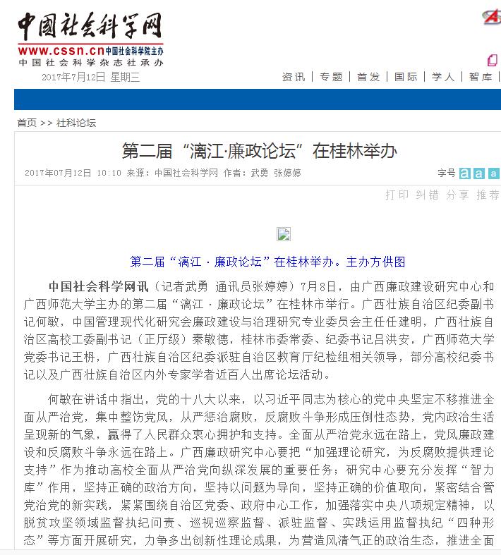 中国社会科学网.jpg