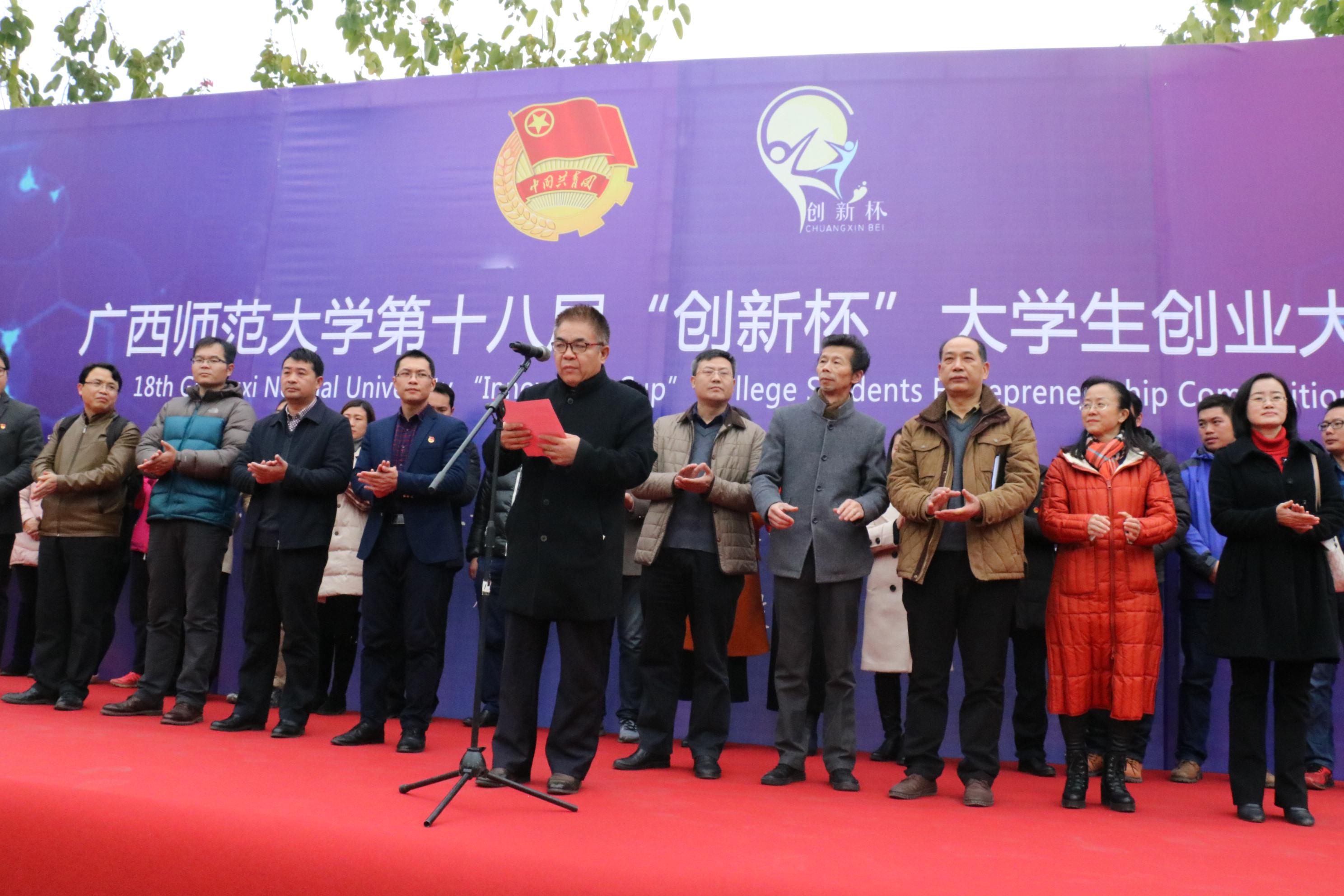 02 李家永副校长致辞.jpg