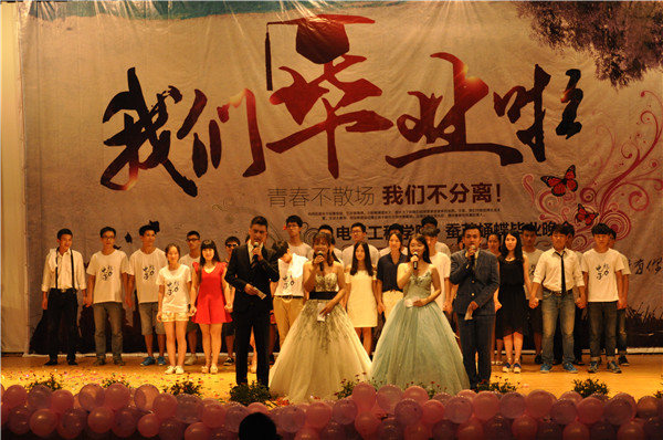 晚会现场