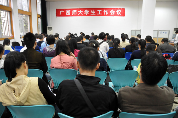 会议现场（宣传部 张婷婷 摄）