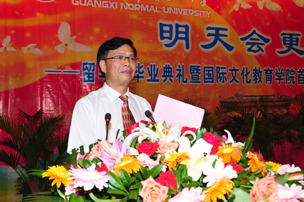 钟瑞添副校长主持典礼