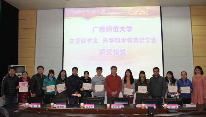 获得兴华科学教育奖学金的学生代表合影