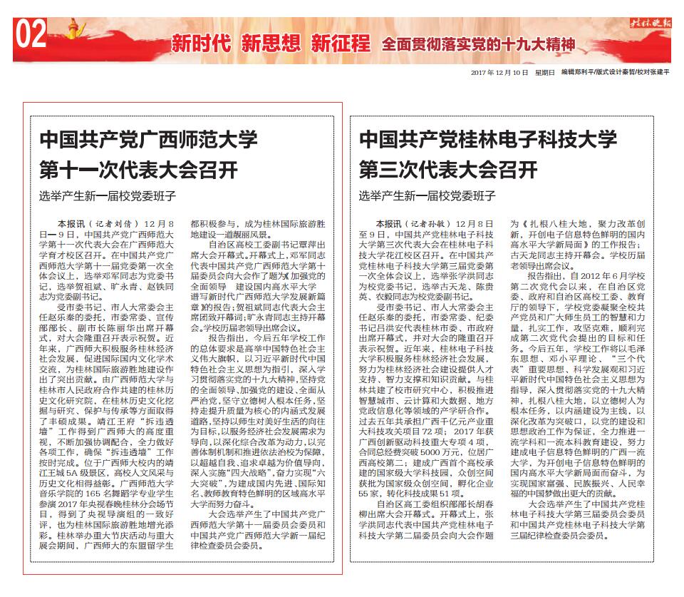 QQ截图20171219103825.jpg