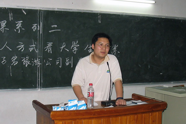 桂林银子岩旅游公司副总经理林森应邀作讲座。