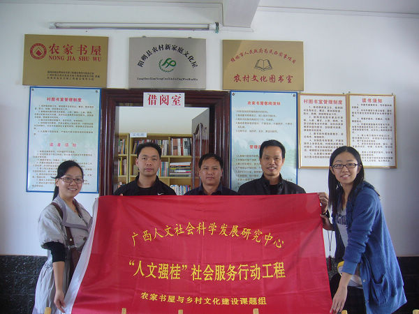 课题组在阳朔县蕉芭林村调查