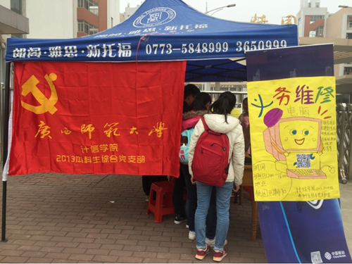 同学们热情咨询此次活动