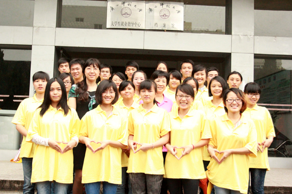 丁静老师、学工部负责人与大学生关爱大使合影