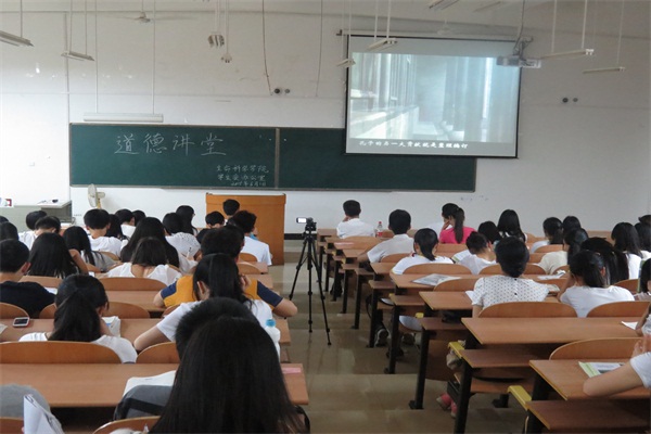 生科院道德讲堂活动现场