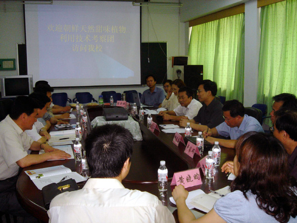 朝鲜国家科学院考察团到我校进行技术洽谈。