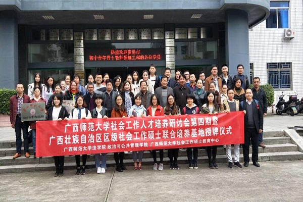 相关领导社会工作专业师生与校外单位嘉宾一起合影.jpg