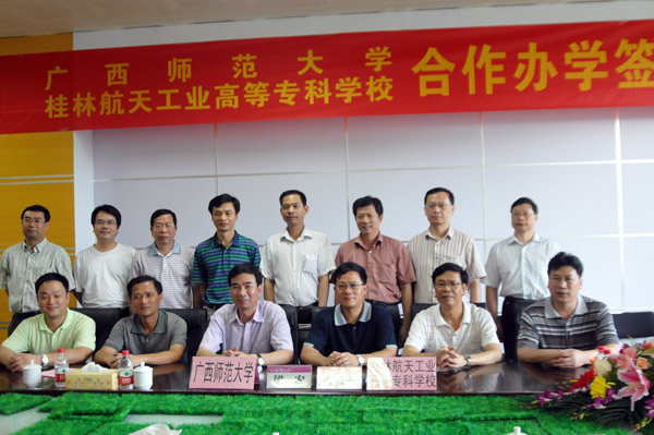 出席协议签订仪式的双方领导合影留念（大学生记者团 杨舒剑 摄）