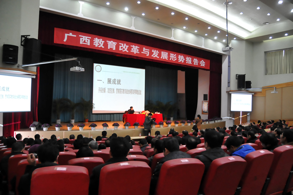 报告会会场