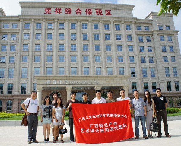 团队成员在凭祥综合保税区调研