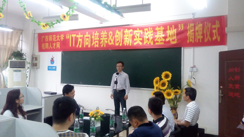 揭牌仪式现场