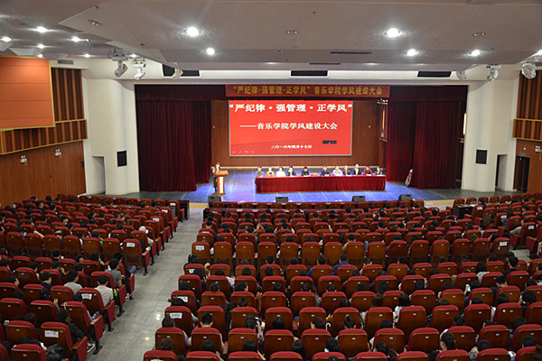 会议现场