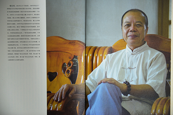 黎东明教授