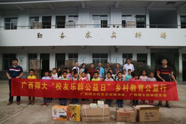 桂林校友会活动后合影.jpg