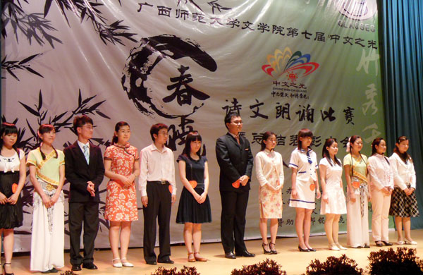 参赛选手集体亮相。