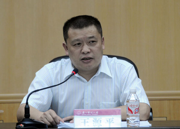 校党委副书记、纪委书记王源平与新任处级干部进行集体                    </div></div>
                                <!--新闻内容结束-->

                                <div class=