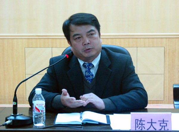 校党委书记陈大克在会上讲话。