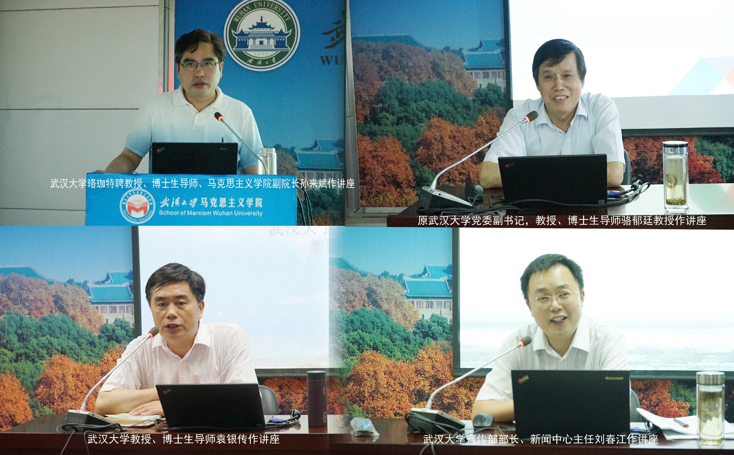 专家讲座.jpg