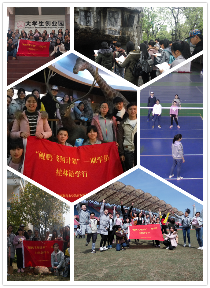 3.参加了“小黑板计划”的晨读活动、参观了生物标本馆，在雁山校区共同种植了一棵友谊树，打了一场气排球友谊赛，体验了大学的生活.png