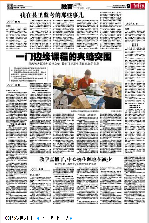 中国青年报报道