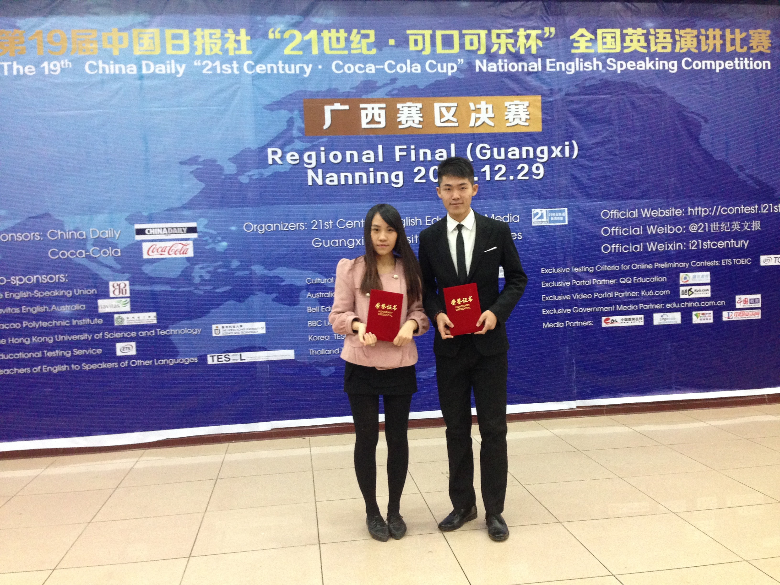 李德宝和张华麟同学