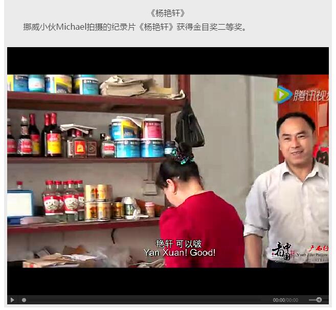 杨艳轩.jpg